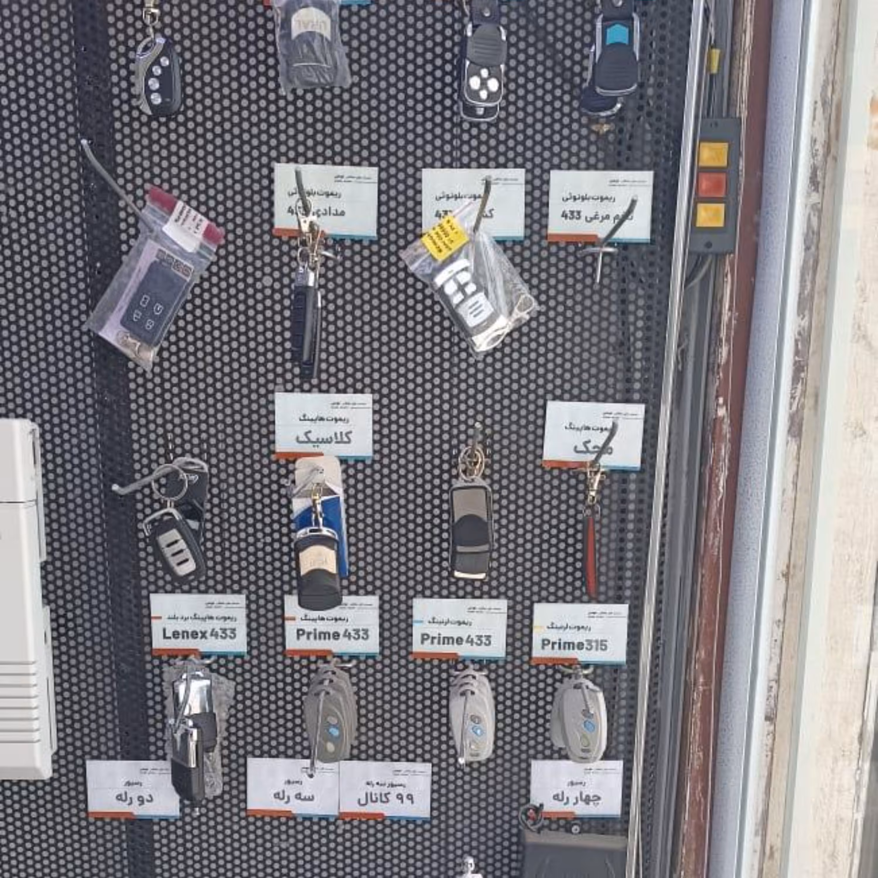 فروش و ساختن انواع ریموت