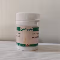 بخورالعین ( چشم نظر) 