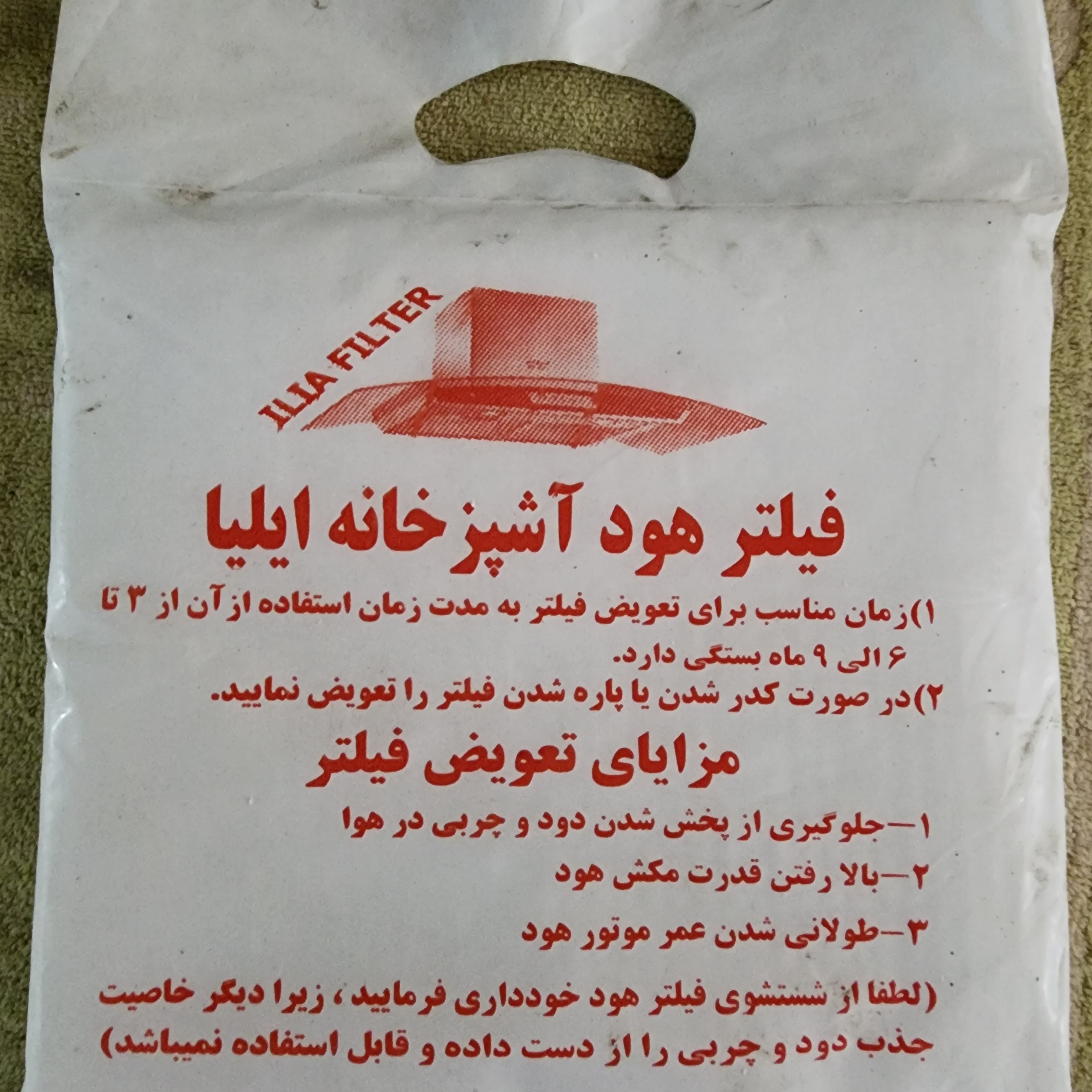 فیلتر هود کتابی