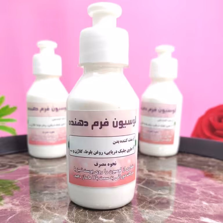 لوسیون سفت کننده بدن