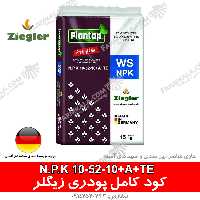 کود کامل پودری N.P.K 10-52-10 A TE