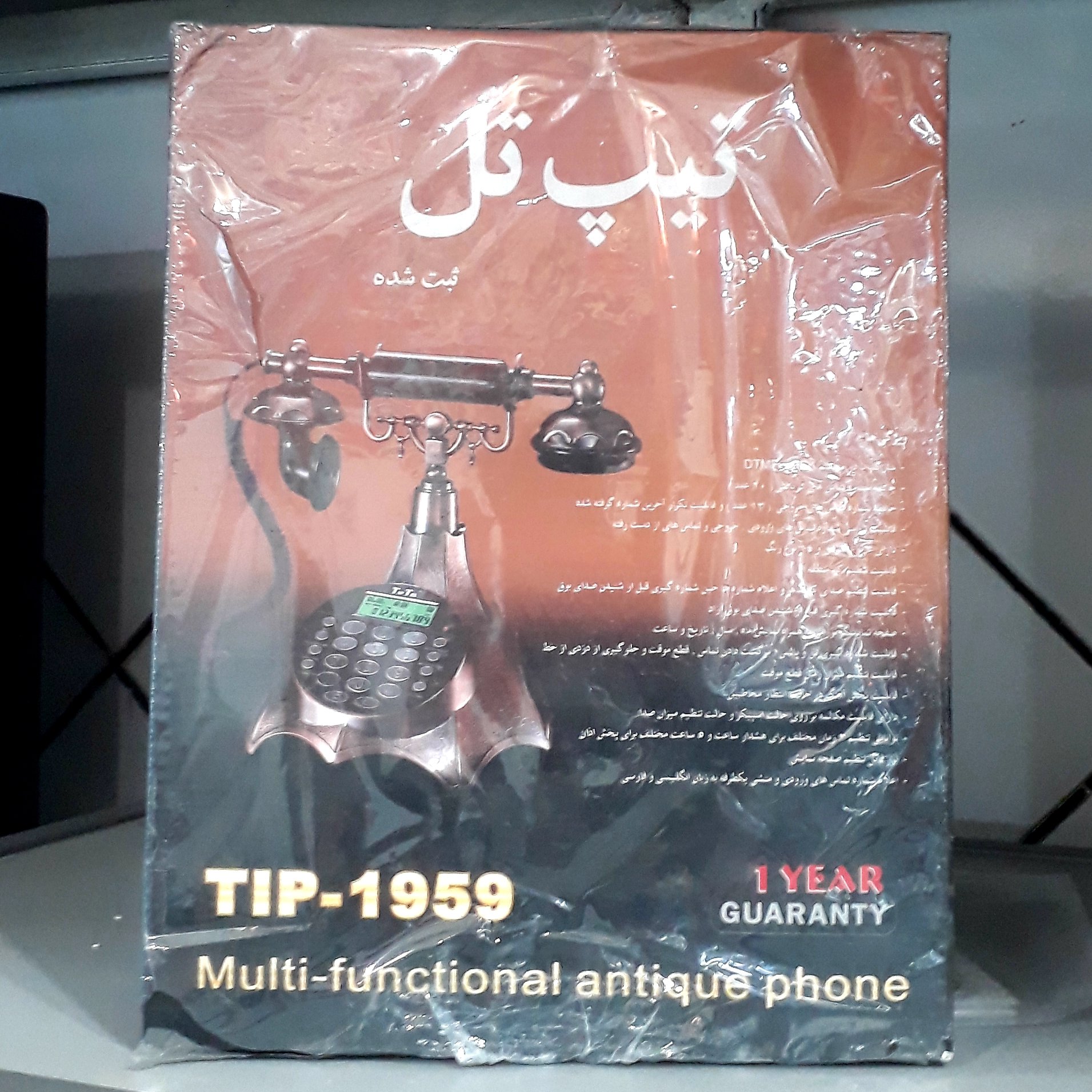 تلفن مدل سلطنتی تیپ تل تلفن Tip Tel