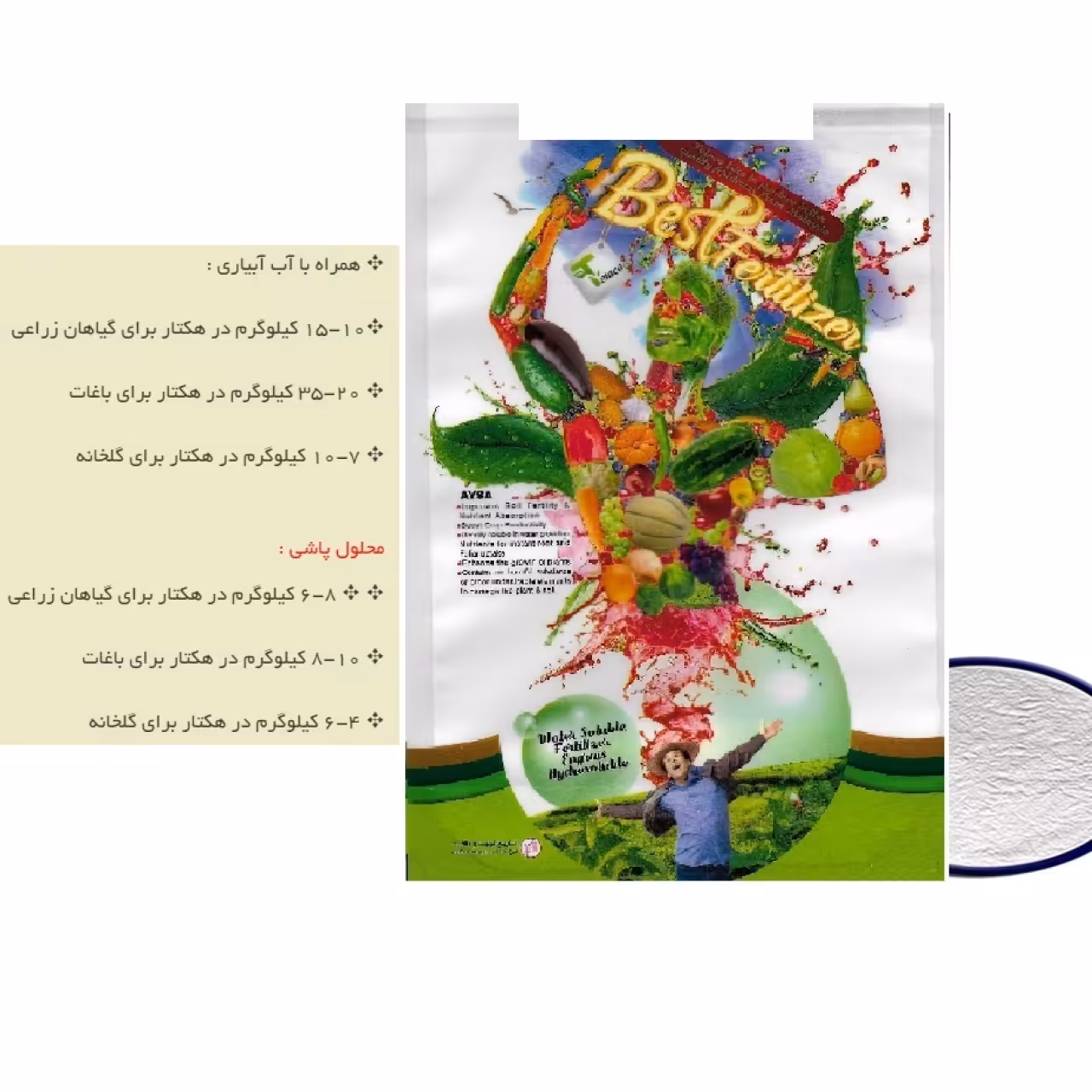 کود سولفات پتاسیم تتاکو مدل 50-0-0 AYSA بسته یک کیلوگرمی