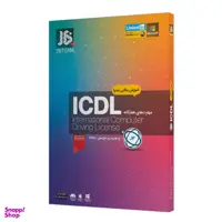 نرم افزار آموزش مهارت‌های هفت‌گانه ICDL نشر جی بی تیم