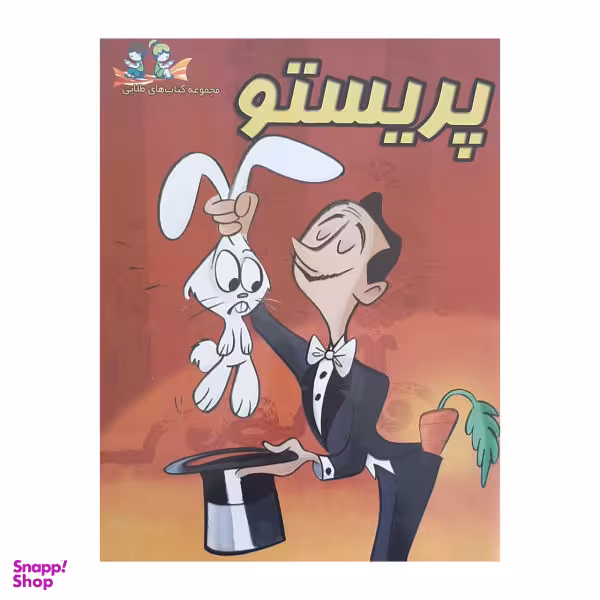 کتاب پریستو اثر دی. پی. شوگر براو نشر آتون کتاب