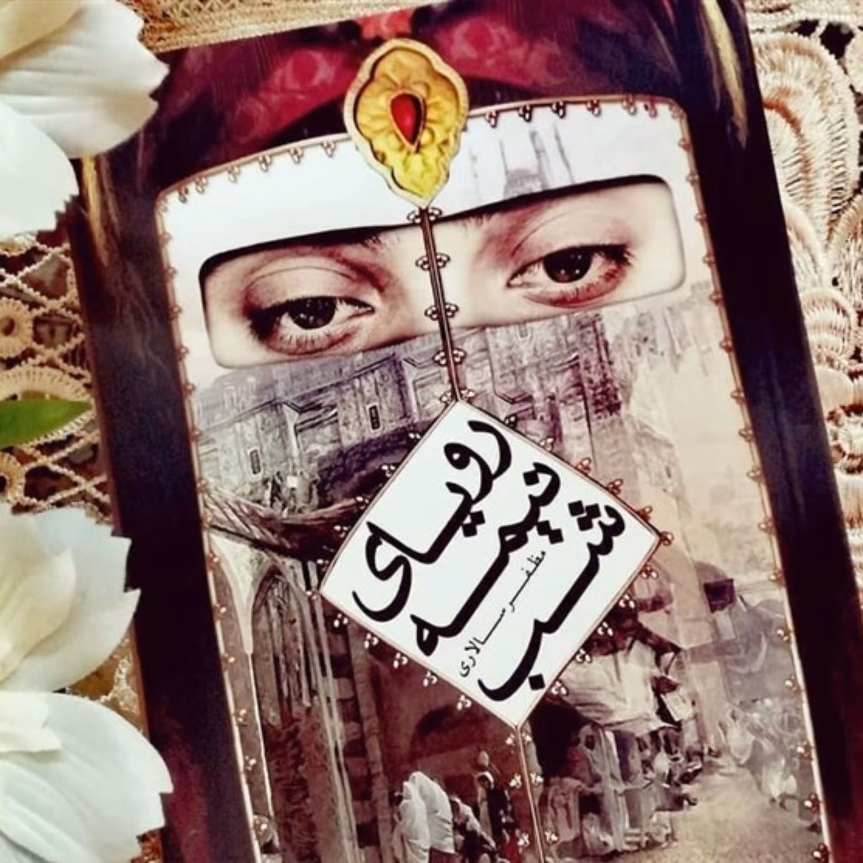 کتاب رویای نیمه شب اثری عاشقانه از مظفر سالاری