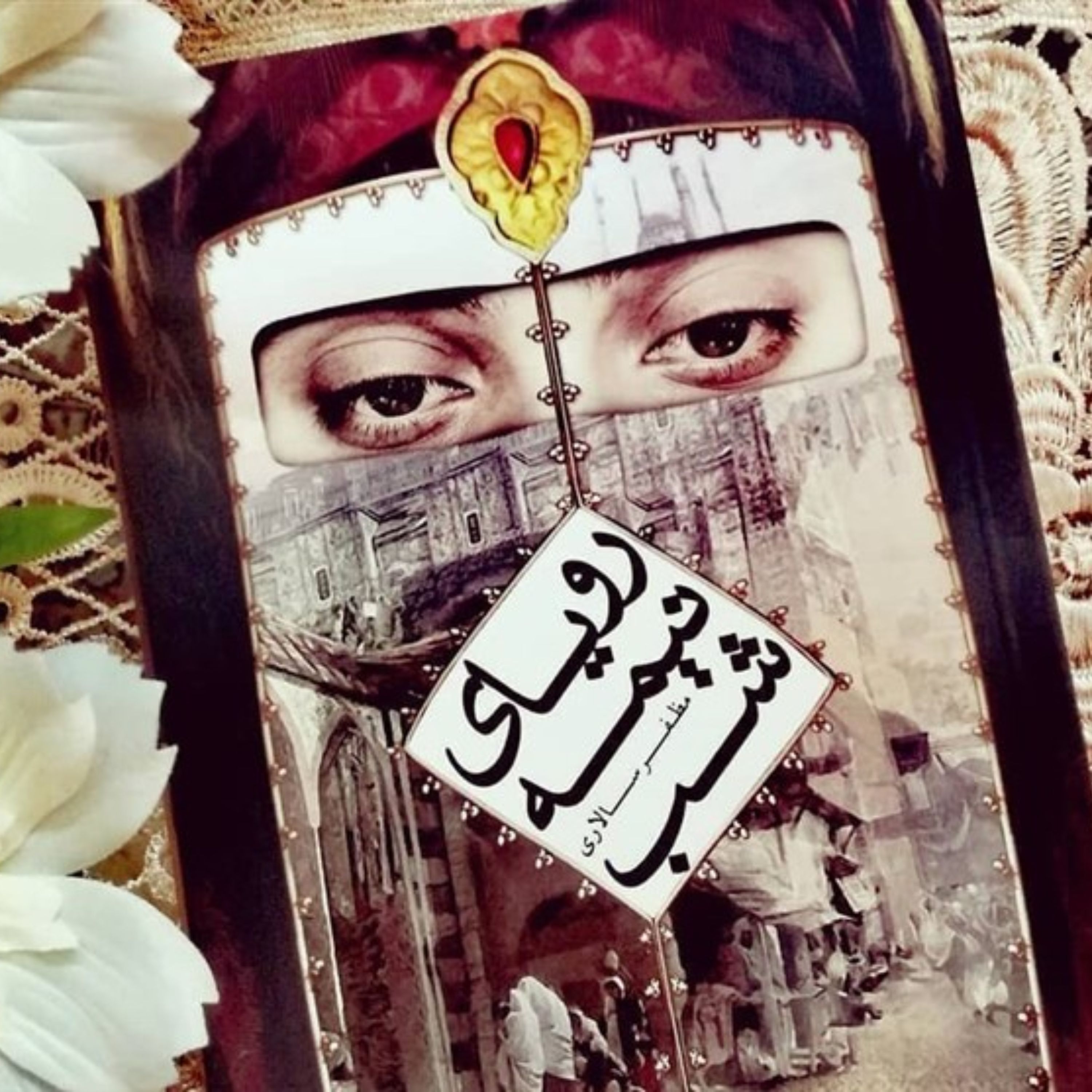 کتاب رویای نیمه شب اثری عاشقانه از مظفر سالاری