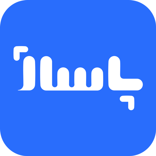 پاساژ