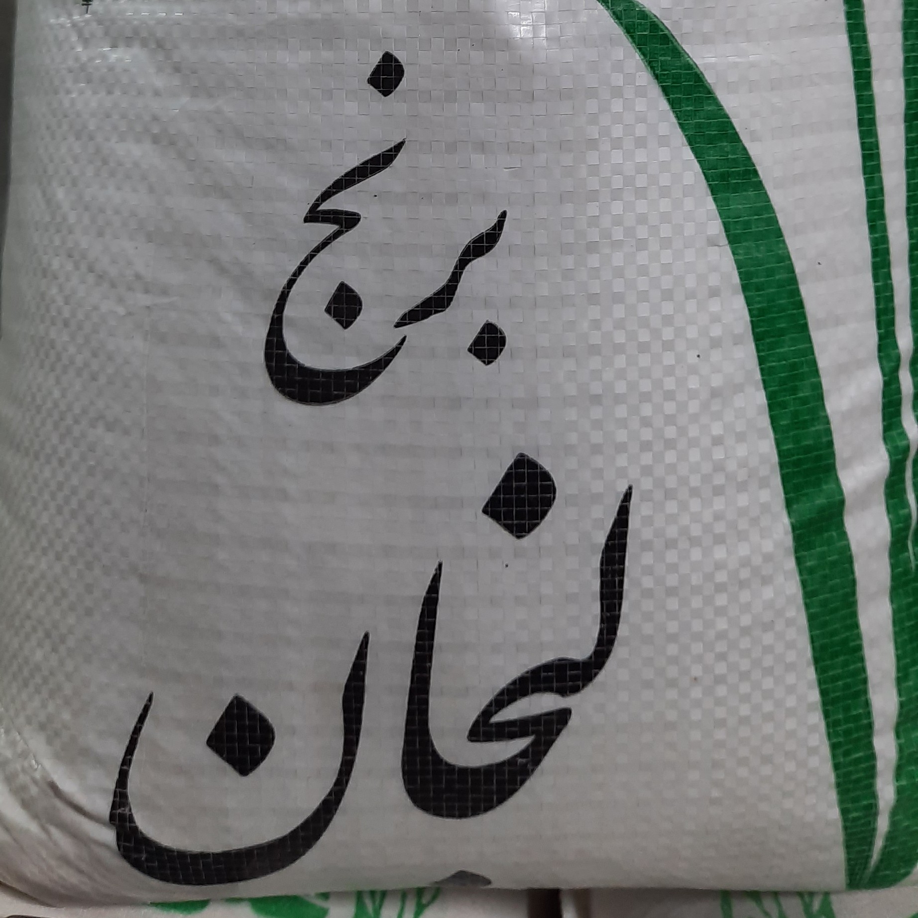 برنج لنجان اصفهان (گونی 10 کیلویی)