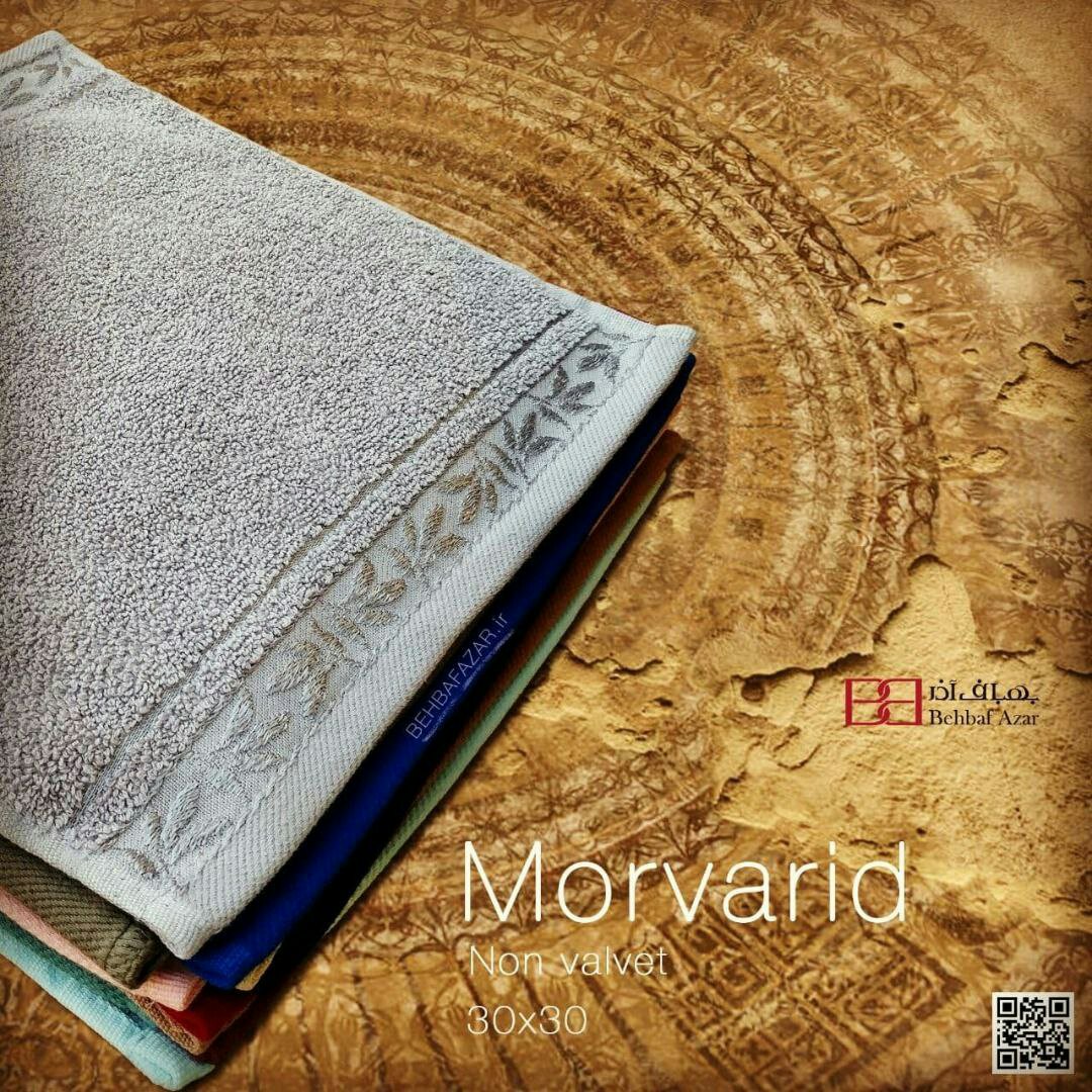 حوله آشپزخانه مربعی بهباف آذر