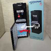 آبسردکن ایستاده یخچال دار گوسونیک رنگ مشکی GWD-521 Gosonic با گارانتی