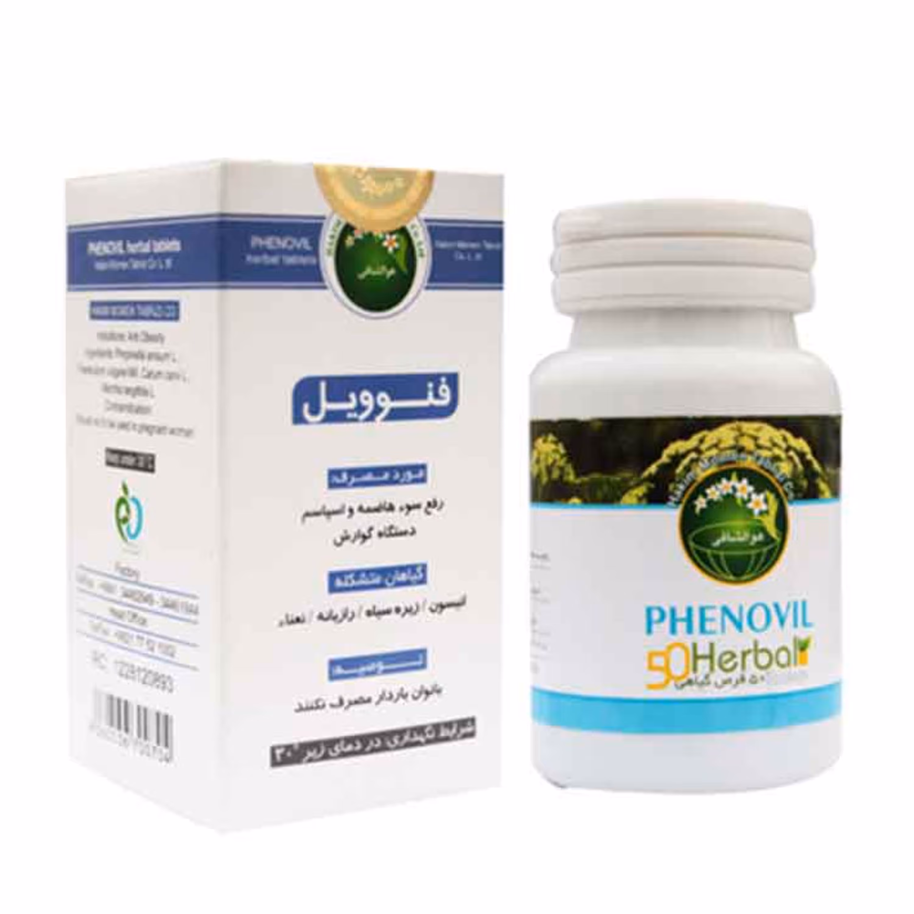 حب گیاهی فنوویل حکیم مومن