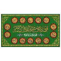 کتیبه صلوات مخمل چاپ دیجیتال 120*70