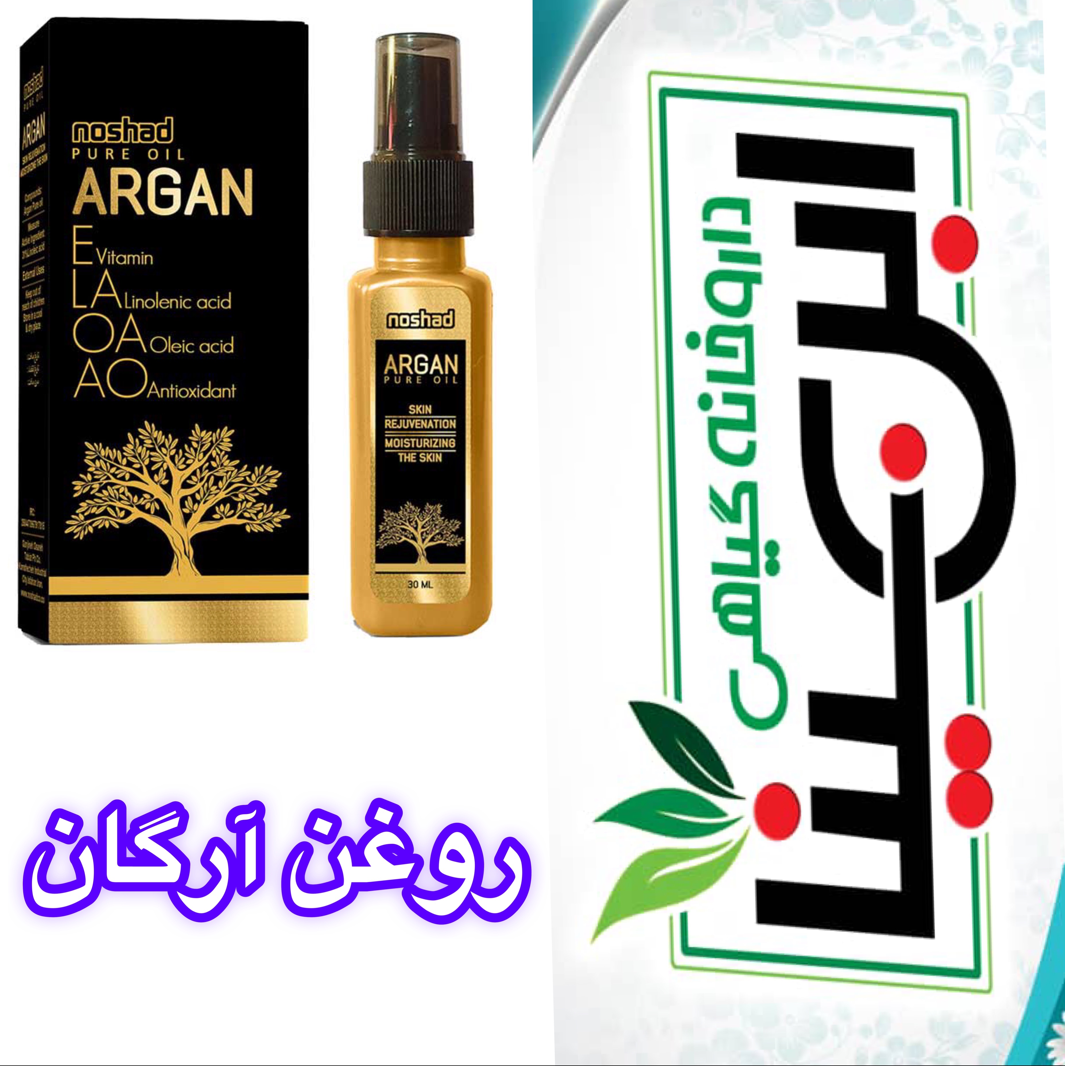 روغن آرگان تقویت پوست مو و ناخن