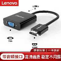 کابل تبدیل HDMI به VGA لنوو Lenovo H203-B HDMI To VGA Converter With Audio