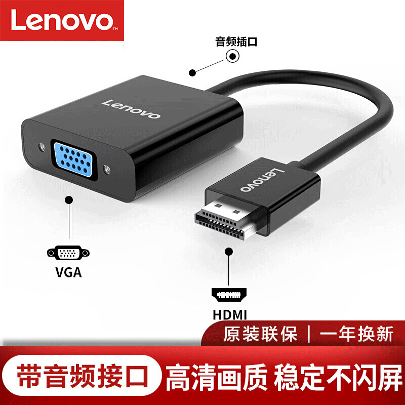 کابل تبدیل HDMI به VGA لنوو Lenovo H203-B HDMI To VGA Converter With Audio