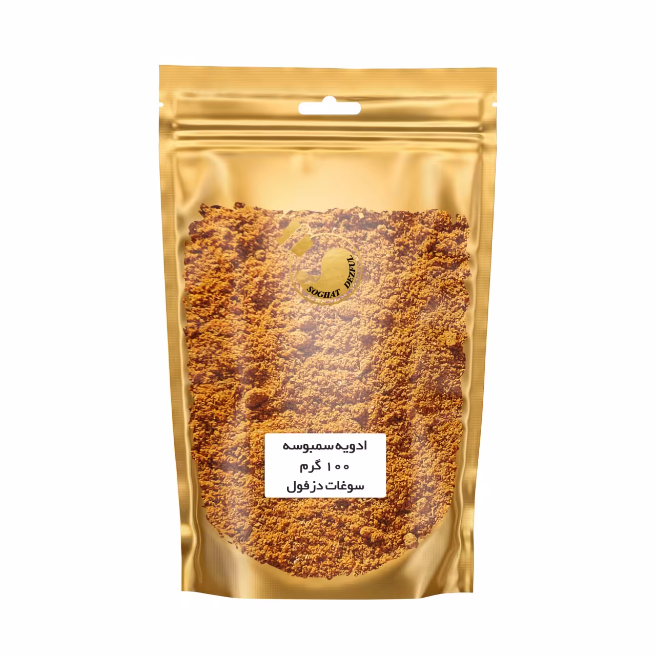 ادویه سمبوسه سوغات دزفول - 100 گرم