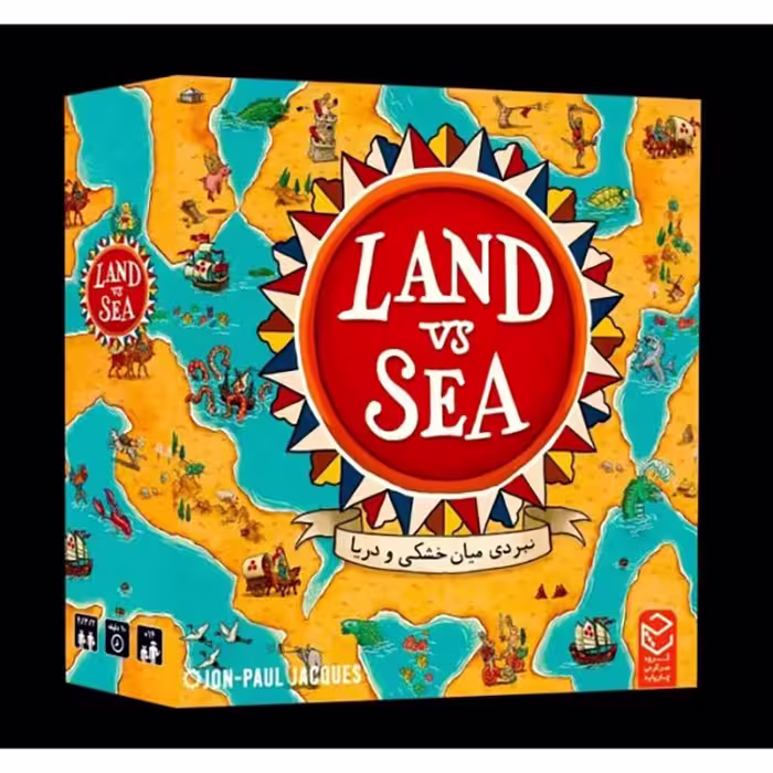 بازی فکری مدل نبرد خشکی و دریا  (LAND VS SEA)