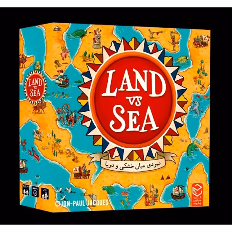 بازی فکری مدل نبرد خشکی و دریا  (LAND VS SEA)