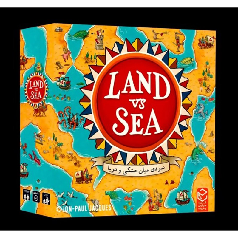 بازی فکری مدل نبرد خشکی و دریا  (LAND VS SEA)