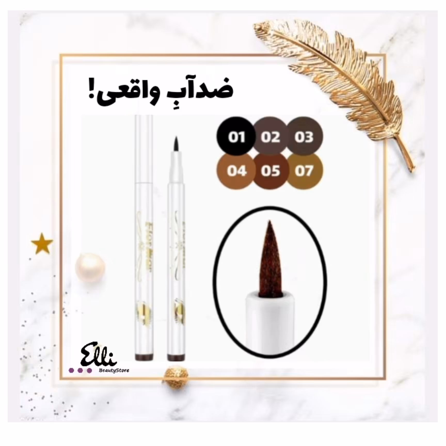 ماژیک ابرو فلورما  ضدآب 48 ساعته 