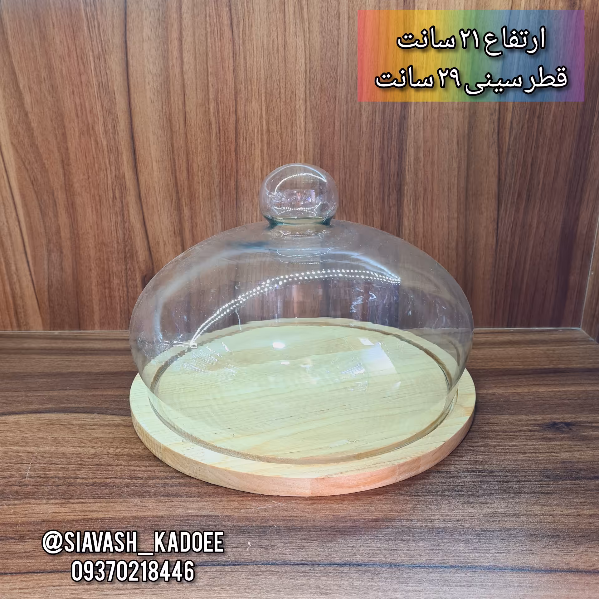 کیک خوری بامبو بزرگ ، کاپ کیک چوبی دردار ، کیک خوری چوبی ، شیرینی خوری ، ظرف پذیرایی ، ظرف کاپ کیک