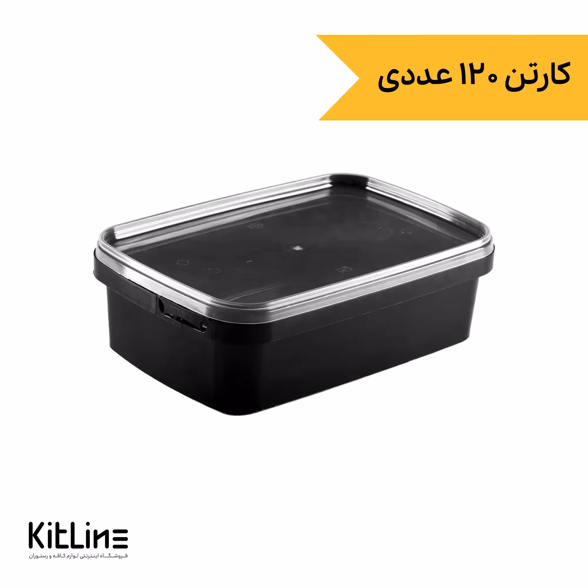 ظرف یکبار مصرف 1000 میلی لیتری مشکی TP طب پلاستیک (کارتن 120 عددی)