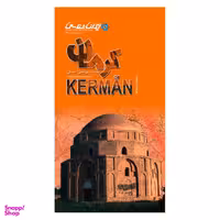 کتاب نقشه سیاحتی استان کرمان اثر واحد تهیه نشر ایرانشناسی