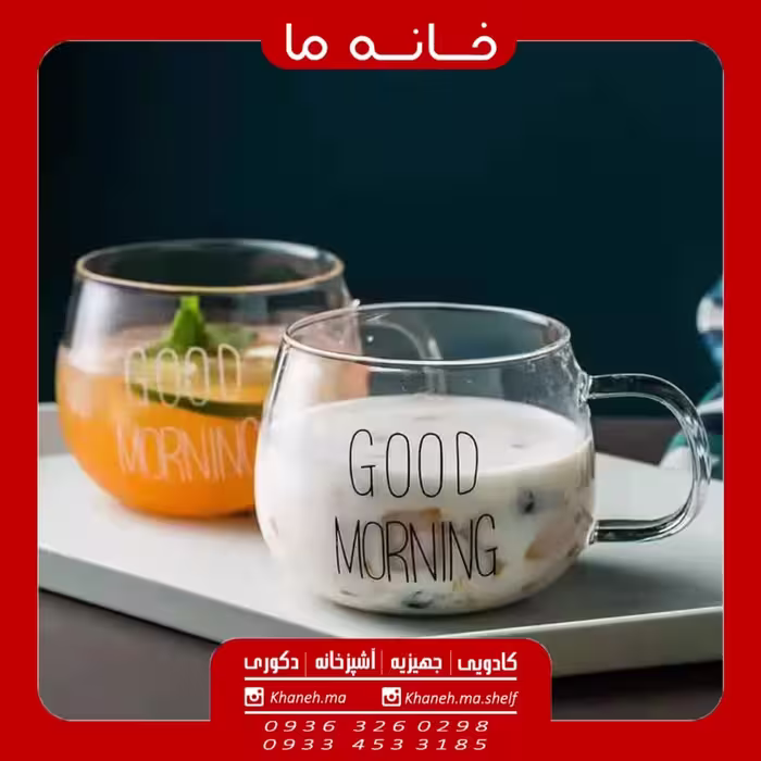لیوان پیرکس تپل دسته دار مدل good morning