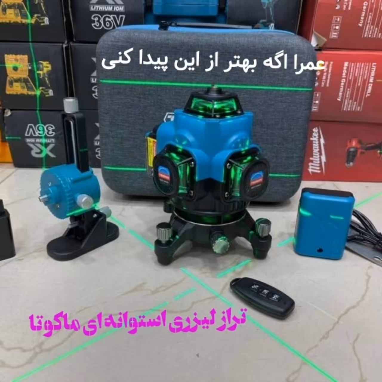 ترازلیزری ماکوتا 4 بعدی 360 درجه مدل 2023باطری لیتیومی  کیفیت بی نظیر