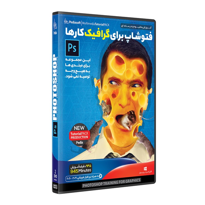 نرم افزار پکیج یادگیری فتوشاپ برای گرافیک کار ها graphic photoshop پدیا سافت