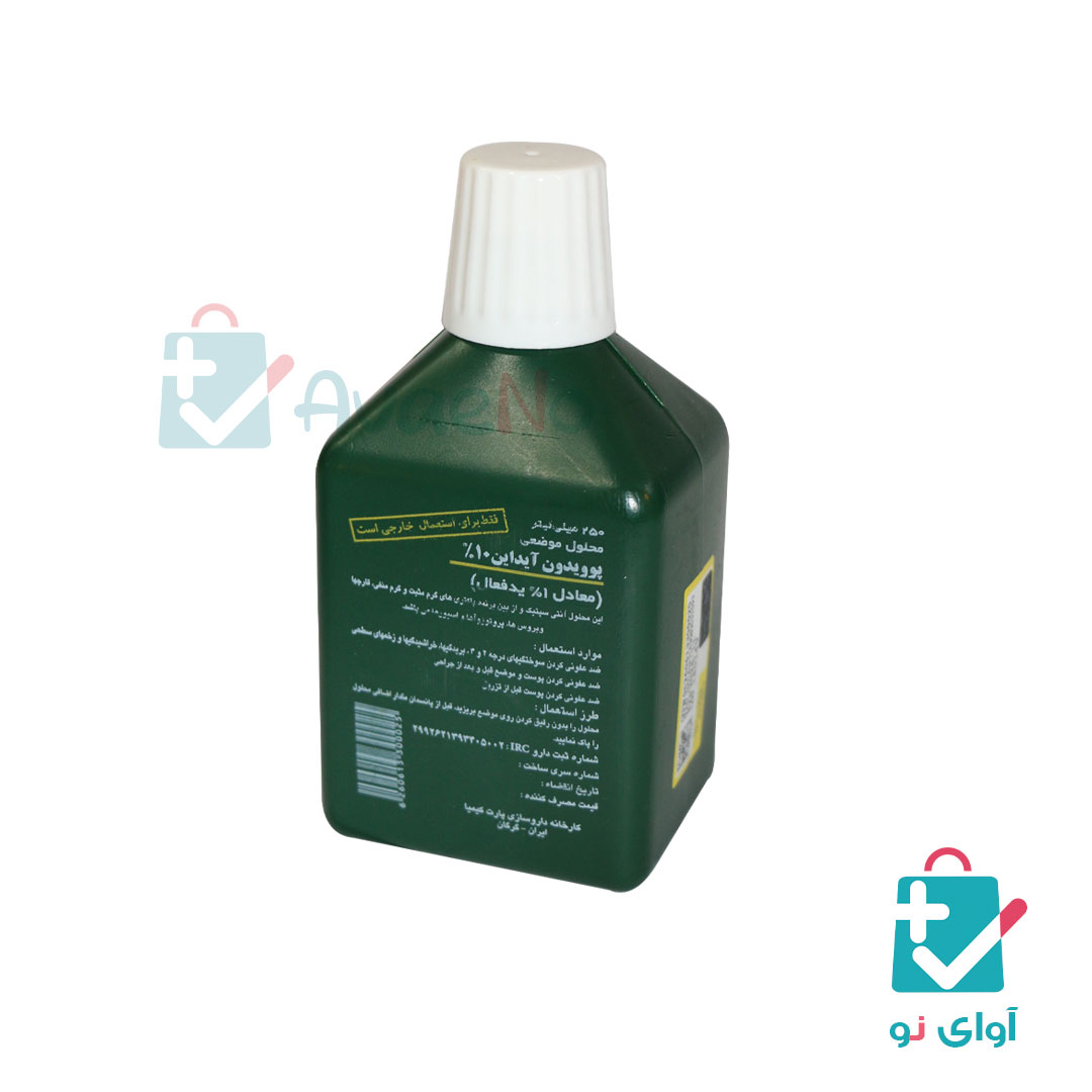 بتادین 60 میلی پارت کیمیا