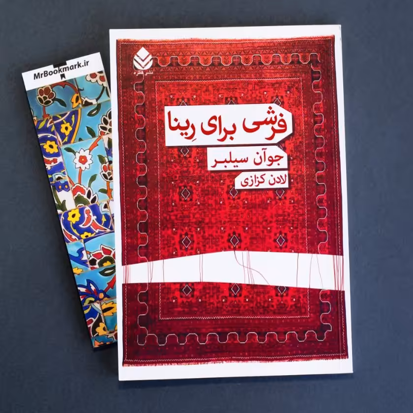 بوکمارک یا نشانگر کتاب مقوایی طرح کاشی ایرانی مناسب هدیه برای عاشقان کتاب دارای تخفیف