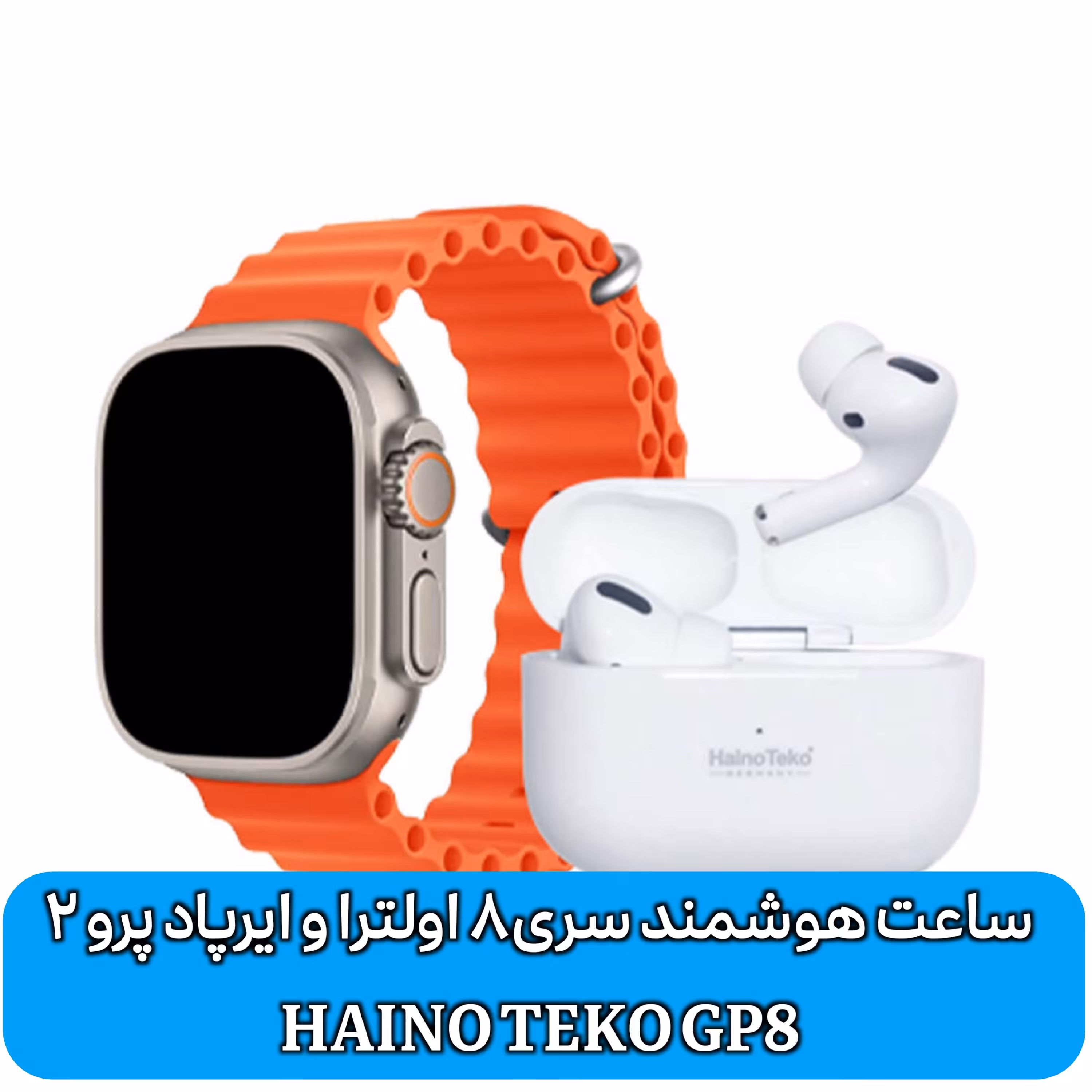 ساعت هوشمند و ایرپاد هاینو تکو gp8 -طرح اپل واچ سری 8 اولترا و ایرپاد پرو 2 هاینو تکو جی پی 8
