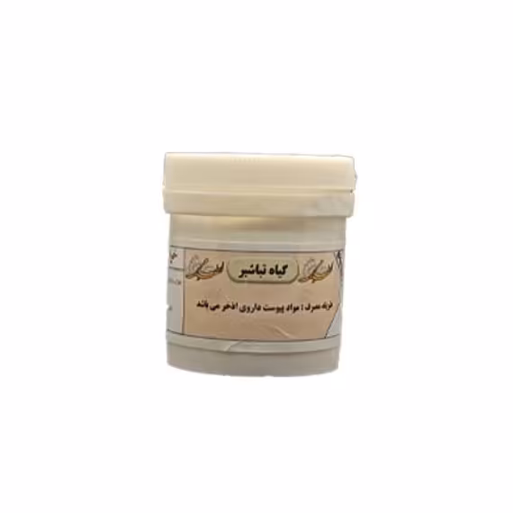  تباشیر 
مداوای کیست واژن، تخمدان و رحم.