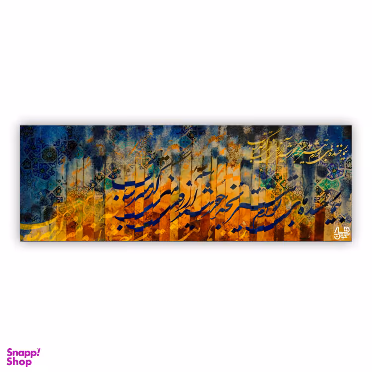 تابلو بوم چارگوش کد 5545