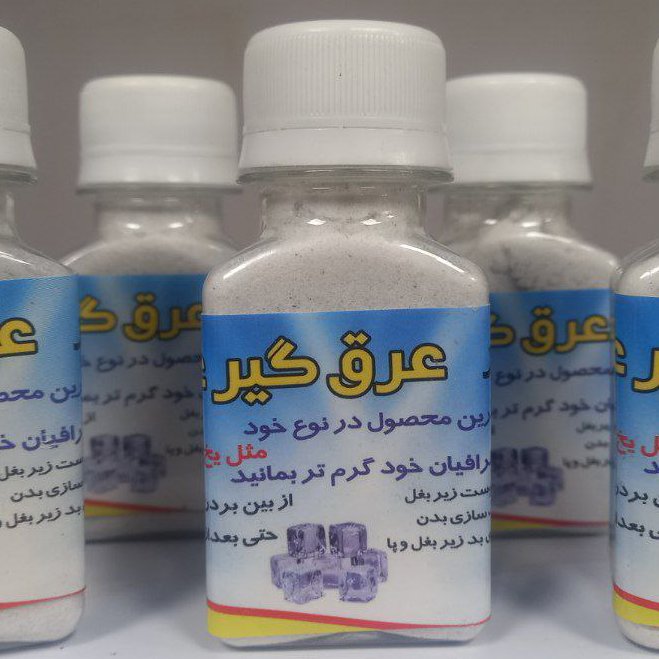 پودر عرق گیر عربی