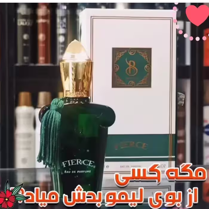ادکلن مردانه و اورجینال کازاموراتی زرژاف فیئرو