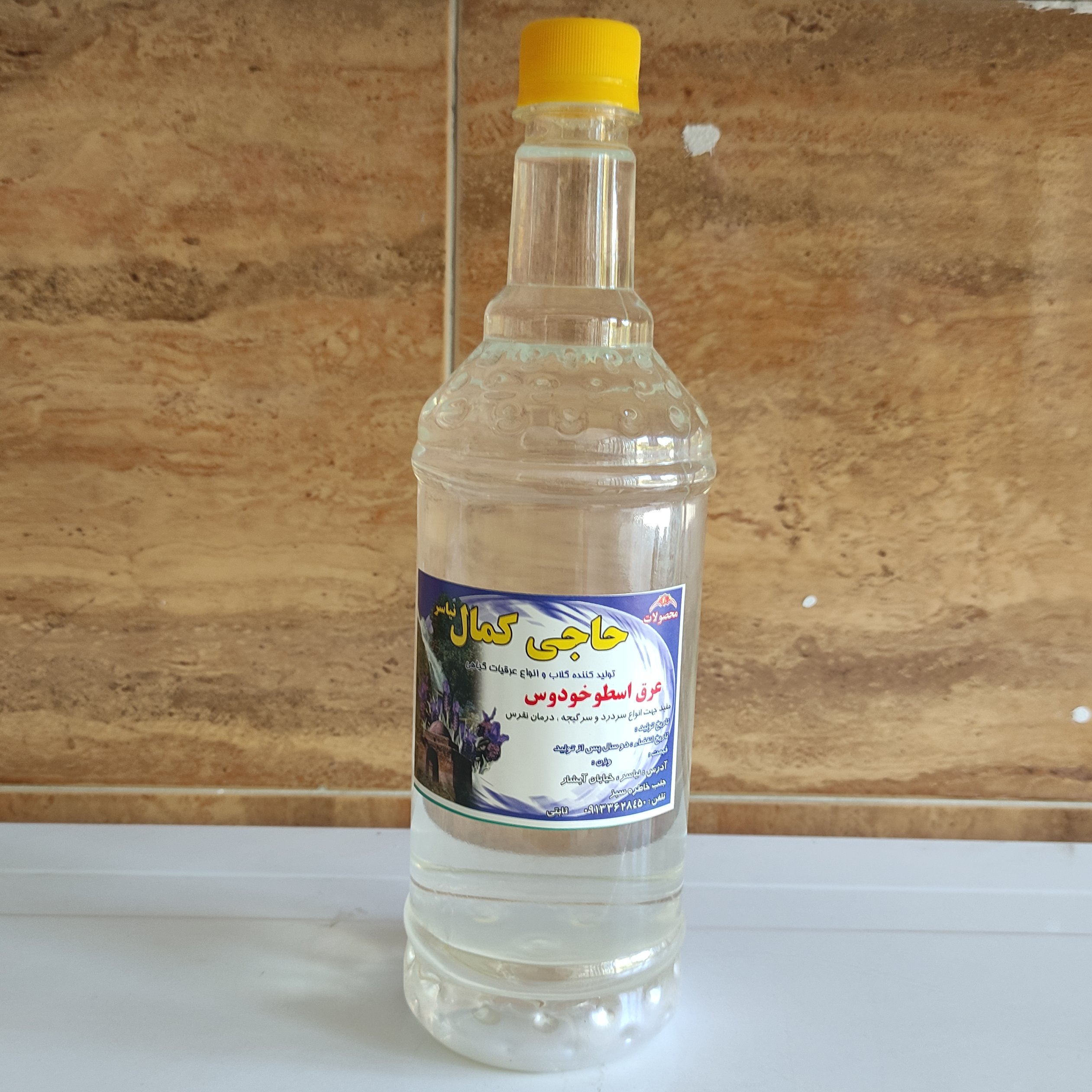 عرق اسطوخودوس 