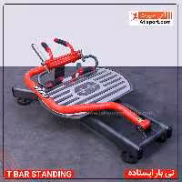 تی بار ایستاده