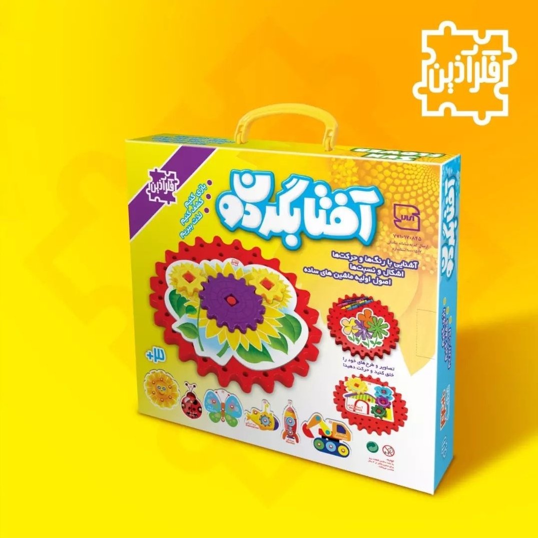 بازی فکری چرخ دنده آفتابگردون