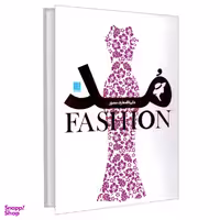 کتاب دایره المعارف مصور مد اثر دورلینگ کیندرزلی انتشارات سایان