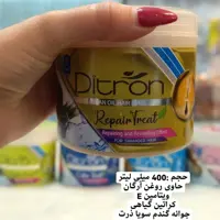 ماسک مو حرفه ای کراتین دیترون حاوی روغن ارگان