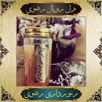 ژل رویال رضوی