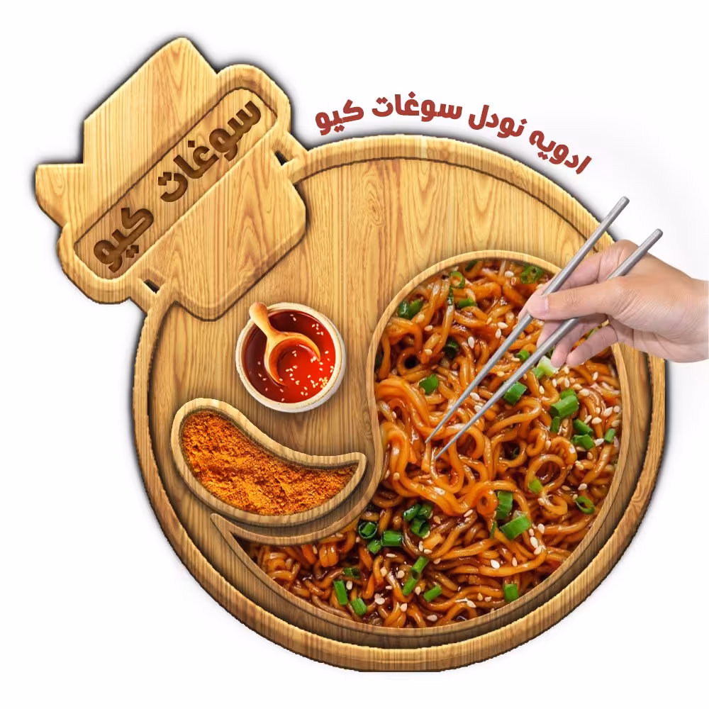 ادویه نودل و سوپ (100 گرم) سوغات کیو