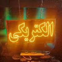 تابلو ال ای دی ثابت چشمک زن نعون نئون نیون تابلوروان تابلوسازی روان لامپ لامپی سازیledساز فلکسی فلکس پلکسی الکتریکی برق