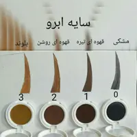 سایه ابرو گیاهی در چهار رنگ