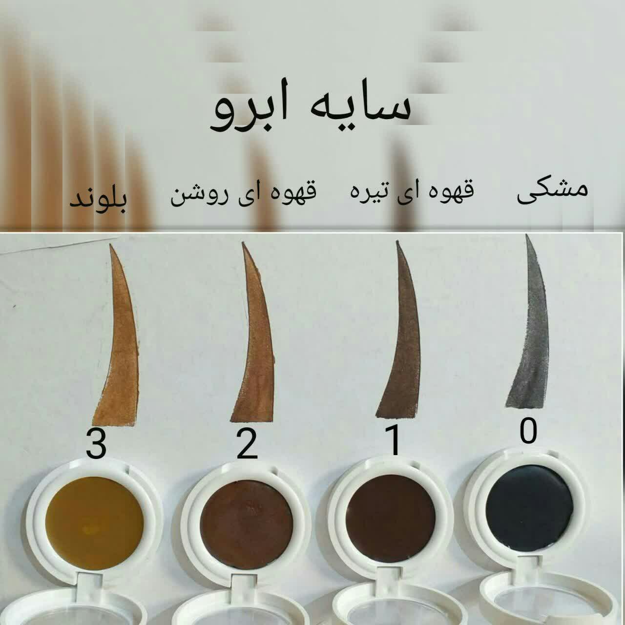 سایه ابرو گیاهی در چهار رنگ