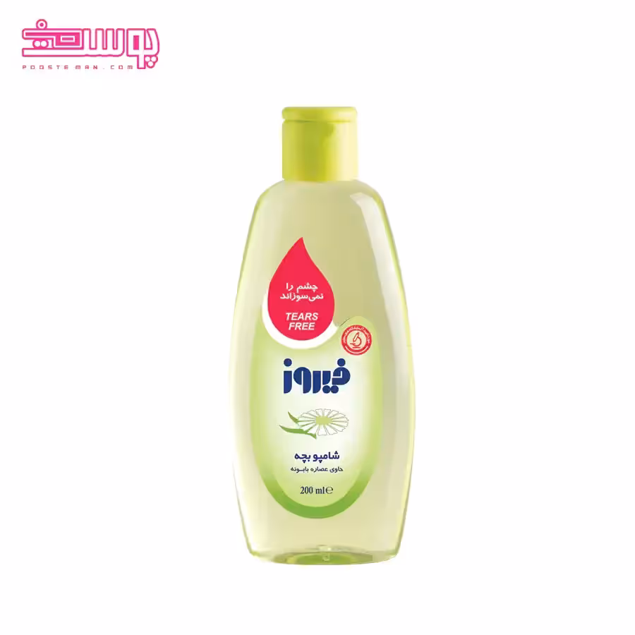 شامپو بچه بابونه فیروز حجم 200ml