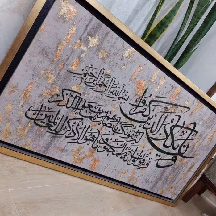 تابلوی قرانی وان یکاد